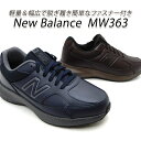 ニューバランス スニーカー メンズ 幅広4E ウォーキングシューズ New Balance MW363 BC8/ブラウン NG8/ネイビー 靴 シューズ ファスナー 新品 未使用 送料無料