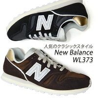 ニューバランス 373 レディース スニーカー クラシック New Balance WL373 MB2/ブラック・MR2/ブラウン 靴 シューズ 軽量 送料無料 セール
