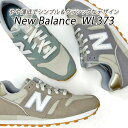 ニューバランス スニーカー レディース クラシック New Balance WL373 PH2・PQ2・PT2 軽量 新品 未使用 送料無料