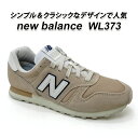 ニューバランス レディース スニーカー クラシック New Balance WL373 QC2/ベージュ 軽量 2024年春夏新作 送料無料