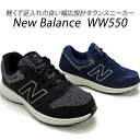 ニューバランス ニューバランス スニーカー レディース ウォーキングシューズ 幅広 黒 紺 New Balance WW550 BK4・NV4 軽量 靴 シューズ 新品 未使用 送料無料