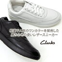 CLARKS/クラークス レザースニーカー メンズ 黒 白 Race Lite Lace 531J ブラック・ホワイト カジュアルシューズ レースアップ 軽量 