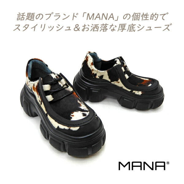 MANA マナ 靴 レディース アニマル 柄 人気 厚底 551199 ブラウン ハラコ トリムチャッカーブーツ カッコいい 話題 履きやすい 大人 おしゃれ 秋 冬 送料無料