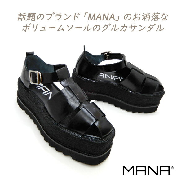 MANA マナ ジュート グルカ サンダル レディース 黒 人気 厚底 革 バックバンド 551185 ブラック ヒール カッコいい 大人 話題 ユウコイマニシ 送料無料