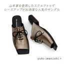 ユウコイマニシプラス サンダル 人気 ローヒール スクエアトゥ 革 靴 レディース yuko imanishi+ 752068 NENE ネネ ブロンズ 2E ...