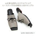 ユウコイマニシプラス サンダル 人気 ローヒール スクエアトゥ 革 靴 レディース yuko imanishi+ 752068 NENE ネネ グレー 2E 話...