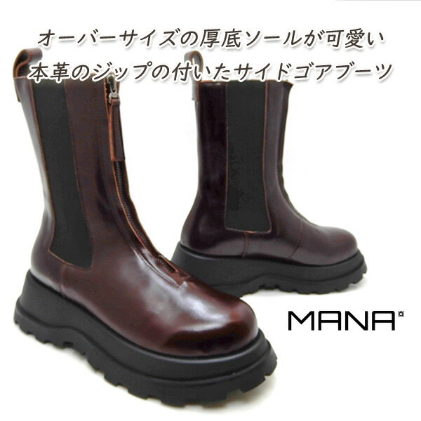 楽天市場】MANA ブーツ(丈(ブーツ)ショート)(靴)の通販 楽天市場】MANA ブーツ(丈(ブーツ)ショート)(靴)の通販
