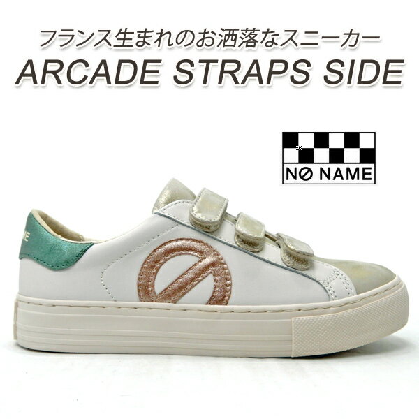 NO NAME/ノーネーム レディース スニーカー ベルクロ ARCADE STRAPS SIDE 31357 DOVE/L.GOLD アルカデ 軽量 NONAME 春 送料無料