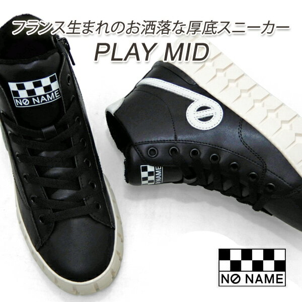 NO NAME/ノーネーム スニーカー レディース 厚底 ハイカット プレイ PLAY MID 32453 ブラック/ホワイト 軽量 送料無料