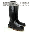 【30%オフ】ロング ブーツ レディース 本革 黒 23.5cm ラギッドソール ブラック KISCO キスコ 9998 24,970円の品 30代 40代 50代 展示処分 セール