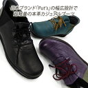 【30%オフ】ショート ブーツ レディース 本革 軽量 幅広 3E 日本製 クロ パープル Put's プッツ 2023 15,180の品 40代 50代 ロー...