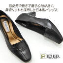 FIZZ REEN パンプス 黒 本革 幅広 3E設計 日本製 ヒール 靴 レディース シューズ フィズリーン 1533 ブラック 静音 人気 履きやすい 40...