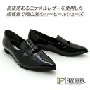 靴 レディース フラット シューズ 本革 エナメル ポインテッドトゥ 3E 24cm FIZZ REEN フィズリーン 310 ローヒール パンプス カッターシ...