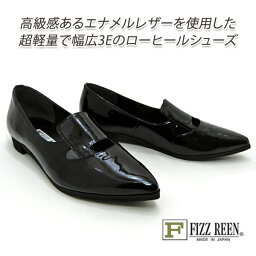 FIZZ REEN 靴 フラットシューズ ポインテッドトゥ 本革 エナメル 3E フィズリーン 310 ローヒールパンプス カッターシューズ 日本製 新品 未使用 送料無料