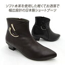 【15%オフ】FIZZ REEN ショート ブーツ レディース 本革 日本製 幅広 3E フィズリーン 1889 マロン・クロ 軽量 40代 50代 25,30...