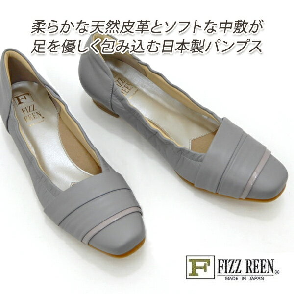 FIZZ REEN/フィズリーン 