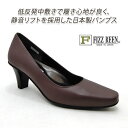 FIZZ REEN パンプス ヒール 本革 22cm スクエアトゥ 幅広 3E フィズリーン 7000 ココア 歩きやすい 日本製 お仕事 40代 50代 送料無料 セール