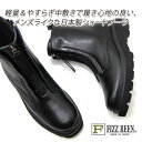 FIZZ REEN ブーツ レディース 幅広 黒 革 日本製 ショート フィズリーン 2547 ラギッドソール 軽量 歩きやすい 柔らか中敷 ファスナー 送料無...