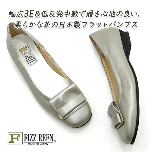 FIZZREEN,ե꡼⤭䤹3E,ܳ,ѥץ