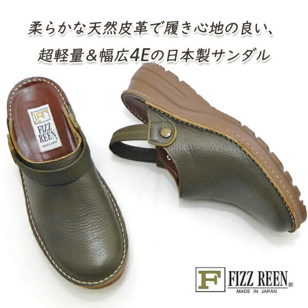 FIZZREEN,ե꡼䤹߷פΥȥåץ