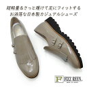 FIZZ REEN 靴 レディース カジュアル シューズ 幅広 3E 本革 ラウンドトゥ フィズリーン 9611 グレーE スリッポン 軽量 お洒落 歩きやすい...