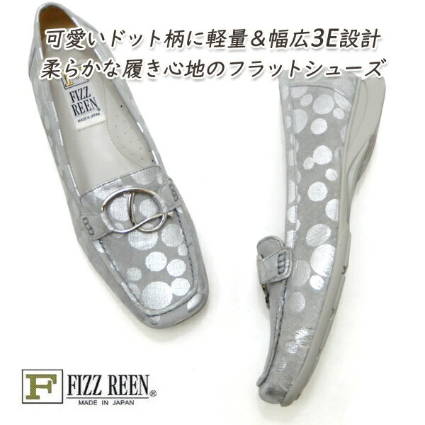 FIZZREEN,ե꡼η̤䤹3EΥåݥ󥷥塼