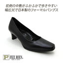 FIZZ REEN パンプス 黒 本革 幅広 3E 設計 日本製 ローヒール 靴 レディース シューズ フィズリーン 5025 ブラック 冠婚葬祭 履きやすい ...