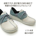 【20%オフ】カジュアル シューズ レディース 本革 靴 幅広 日本製 ASHLINE 23543 IV/Lブルー 履きやすい 脱ぎ履き簡単 ゴム付き 軽量 1...