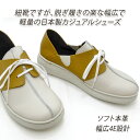 【20%オフ】カジュアル シューズ レディース 本革 靴 幅広 日本製 ASHLINE 23543 IV/カラシ 履きやすい 脱ぎ履き簡単 ゴム付き 軽量 14...