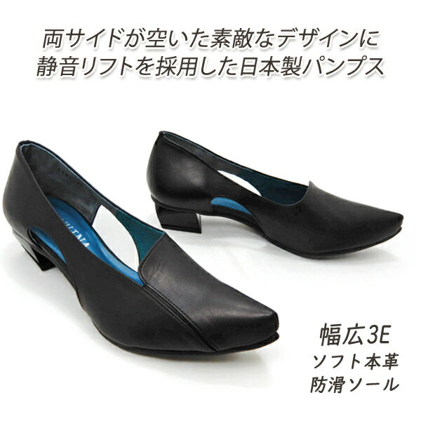 パンプス黒ローヒール夏本革幅広3E...
