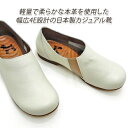 【20%オフ】カジュアルシューズ レディース 幅広4E 本革 日本製 Pochi/ポチ 001 アイボリー 軽量 履きやすい スリッポン ローヒール ナチュラル 10,780円の品 在庫処分 セール(4)