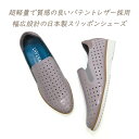 【20%オフ】靴 スリッポン カジュアル レディース シューズ 幅広 3E エナメル INVINA インヴィナ 2091 ラベンダー サマーシューズ 履きやすい...
