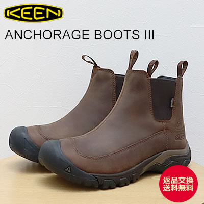 ★11/25限定!P最大40倍&最大100%ポイントバック!?【返品交換送料無料】KEEN キーン ANCHORAGE BOOTS IIIアンカレッジブーツ 3...