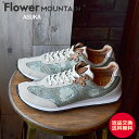 ★4/4-10★P最大38.5倍！要エントリー★当店限定 Flower MOUNTAIN フラワー マウンテン ASUKA アスカ LIGHT GREEN ライトグリーン 靴 スニーカー シューズ