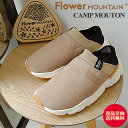 マラソン限定！ポイント最大100％バック！？要エントリー★【返品交換送料無料】Flower MOUNTAIN フラワー マウンテン CAMP MOUTON キャンプ ムートン BEIGE ベージュ スリップオン スリッポン 靴 保温　暖かい シューズ