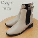 ★最大100%ポイントバック!?【要エントリー】【返品交換送料無料】Recipe レシピ RP-513N スクエアサイドゴアブーツ GG グレージュ 靴 レディース シューズ 軽くて柔らかい 日本製