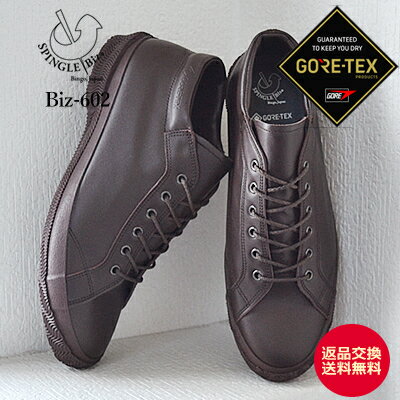 SPINGLE MOVE スピングルムーヴ スピングルムーブ SPINGLE Biz スピングルビズ BIZ-602 BROWN ブラウン GORE-TEX ゴアテックス