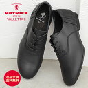 【返品交換送料無料】PATRICK パトリック VALLETTA II バレッタ2 BLK ブラック 靴 スニーカー シューズ フォーマル ビジネス 【あす楽対応】