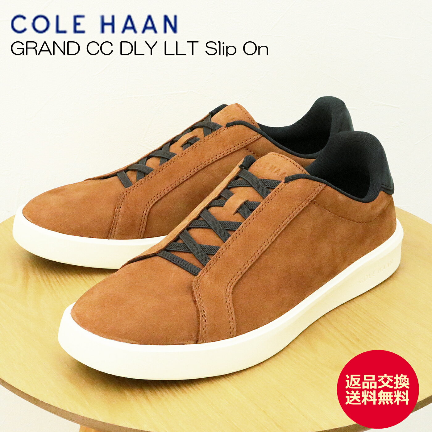 樂天商城 - 【返品交換送料無料】COLE HAAN コールハーン GRAND CROSSCOURT Daily LLT Slip On グランド クラスコート デイリー スリップオン スニーカー CH BRITISH TAN / CH DARK CHOCOLATE / IVORY ブリティッシュタン/ダークチョコレート/アイボリー メンズ 靴 コート シューズ