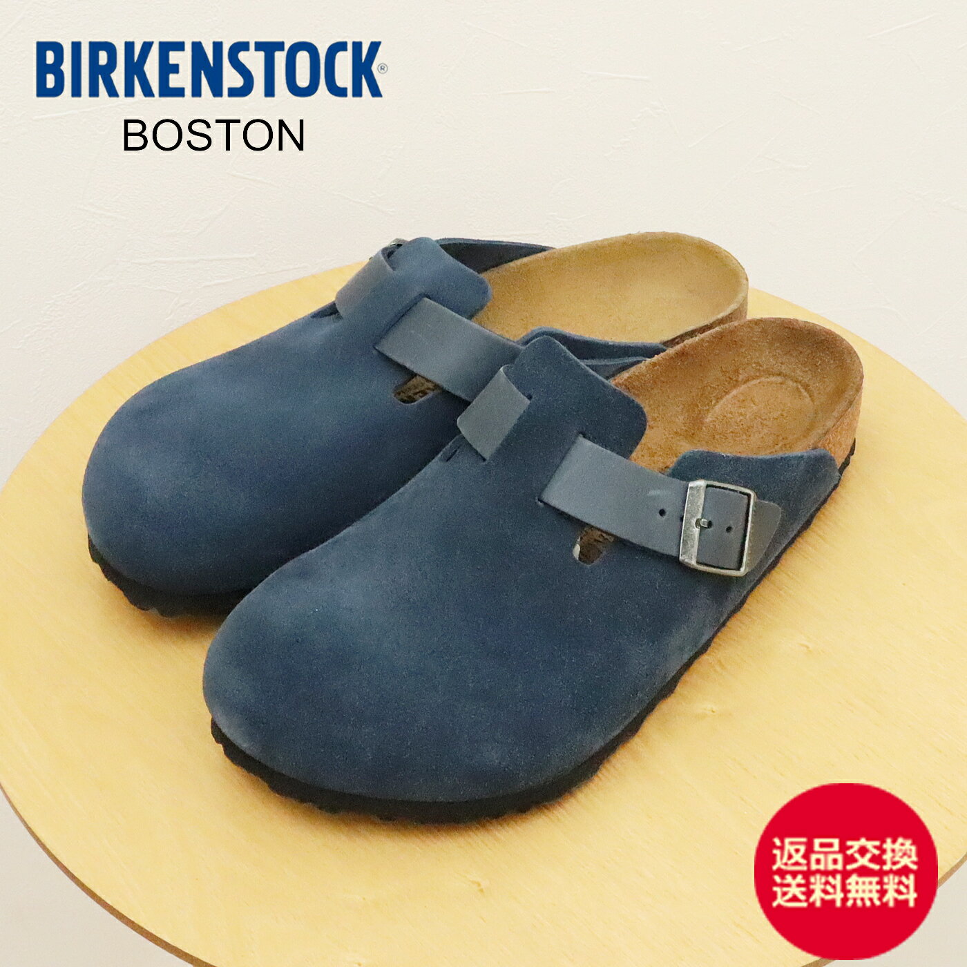 ★12/5限定！P最大41倍＆最大100％ポイントバック！？【返品交換送料無料】BIRKENSTOCK ビルケンシュトック BOSTON ボストン ミックスドレザー NEW NAVY ニューネイビー レギュラー幅 コンフォート スエード