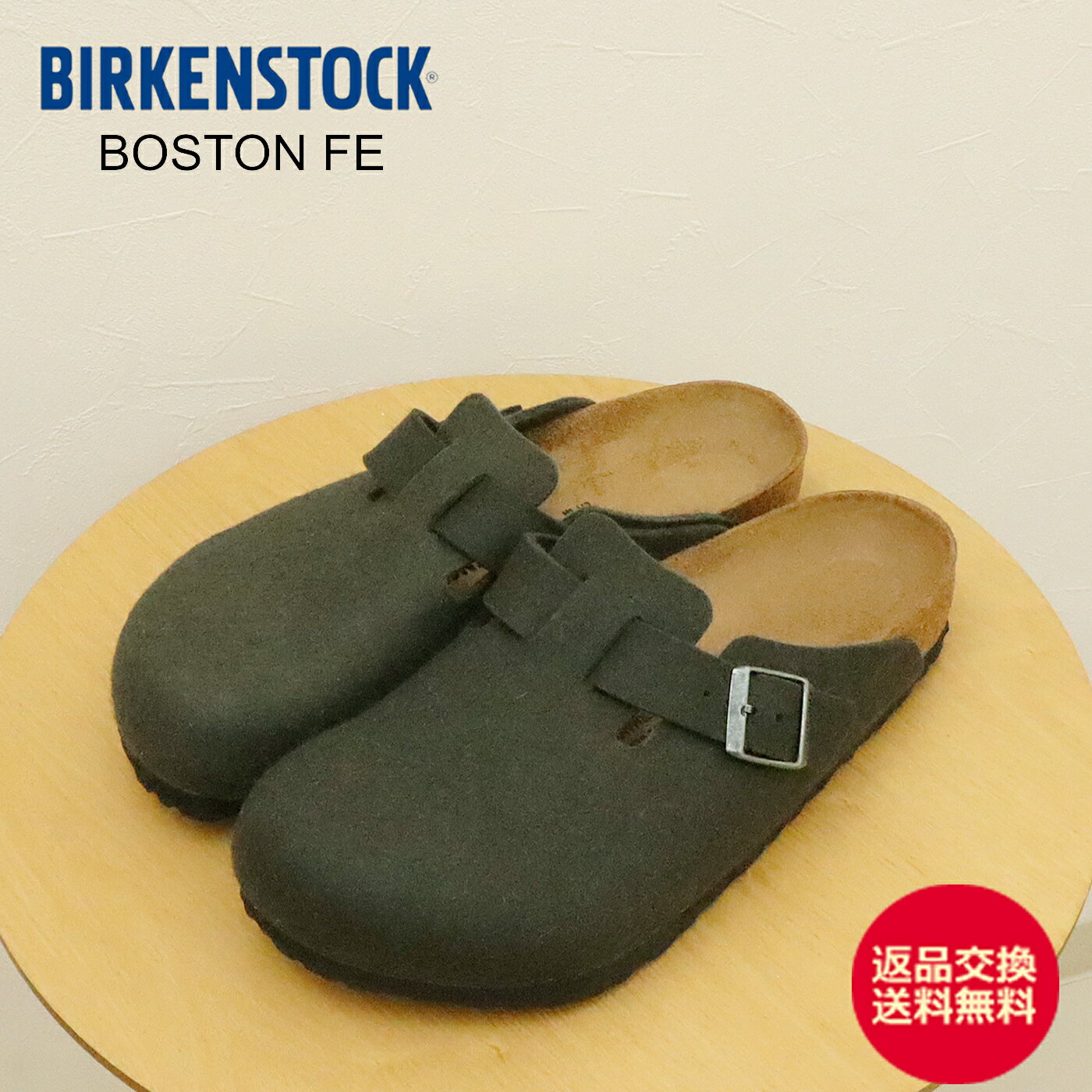 ★12/5限定！P最大41倍＆最大100％ポイントバック！？【返品交換送料無料】BIRKENSTOCK ビルケンシュトック BOSTON FE ボストン フェルト THYME タイム レギュラー幅 コンフォート メンズ サンダル クロッグ