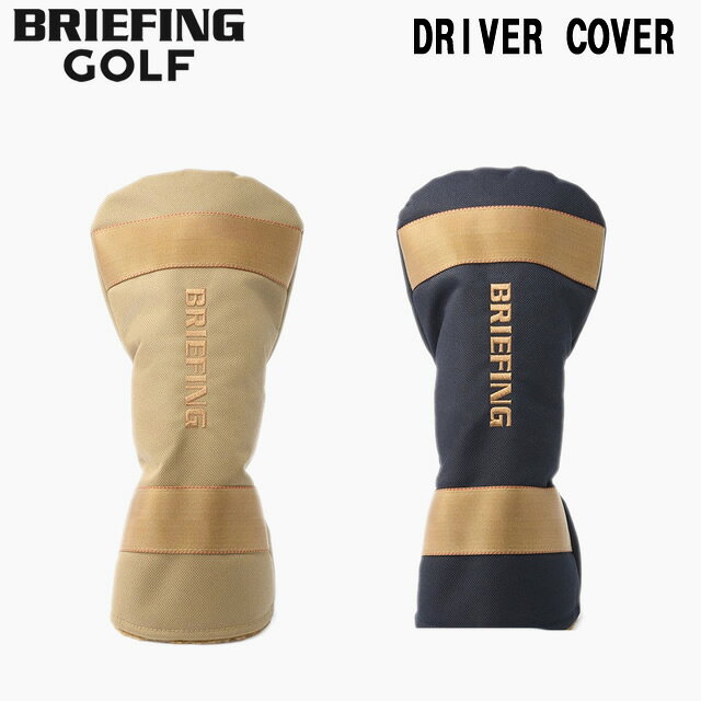 【即納】 BRIEFING GOLF ブリーフィング ゴルフ DRIVER COVER MIL CY ドライバー カバー ミリタリー コヨーテ TAN タン NAVY ネイビー メンズ レディース　正規取扱店 ヘッドカバー ブリーフィングヘッドカバー