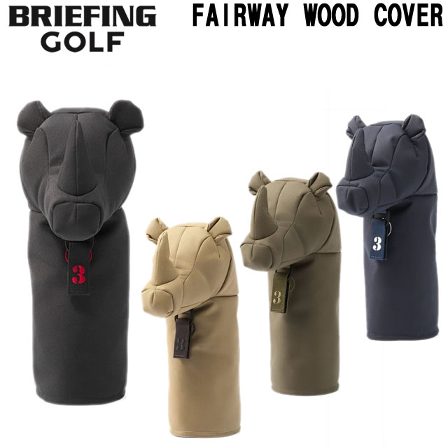 【即納】BRIEFING GOLF ブリーフィング ゴルフ RHINO FAIRWAY WOOD COVER ライノ フェアウェイウッド カバー BLACK ブラック TAN タン RANGER GREEN レンジャーグリーン NAVY ネイビー メンズ レディース　正規取扱店