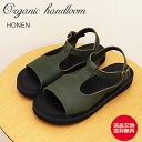 ★5/15限定!P最大37.5倍&最大100%ポイントバック!?【返品交換送料無料】Organic handloom オーガニックハンドルーム HONEN ホー...