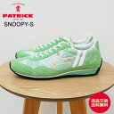 【返品交換送料無料】PATRICK パトリック SNOPY-S（スヌーピー・スタジアム） GRN グリーン 靴 スニーカー シューズ 【あす楽対応】