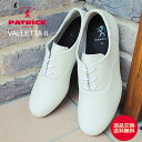 【返品交換送料無料】PATRICK パトリック VALLETTA II バレッタ2 WHT ホワイト 靴 スニーカー シューズ フォーマル ビジネス 【あす楽対応】