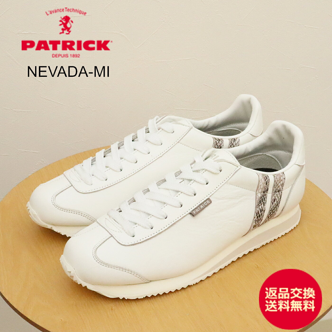★12/5限定！P最大41倍＆最大100％ポイントバック！？【返品交換送料無料】PATRICK パトリック NEVADA -MI ネバダ・ミ MI ミ ヘビ 靴 スニーカー シューズ メンズ レディース ギフト プレゼント 贈り物
