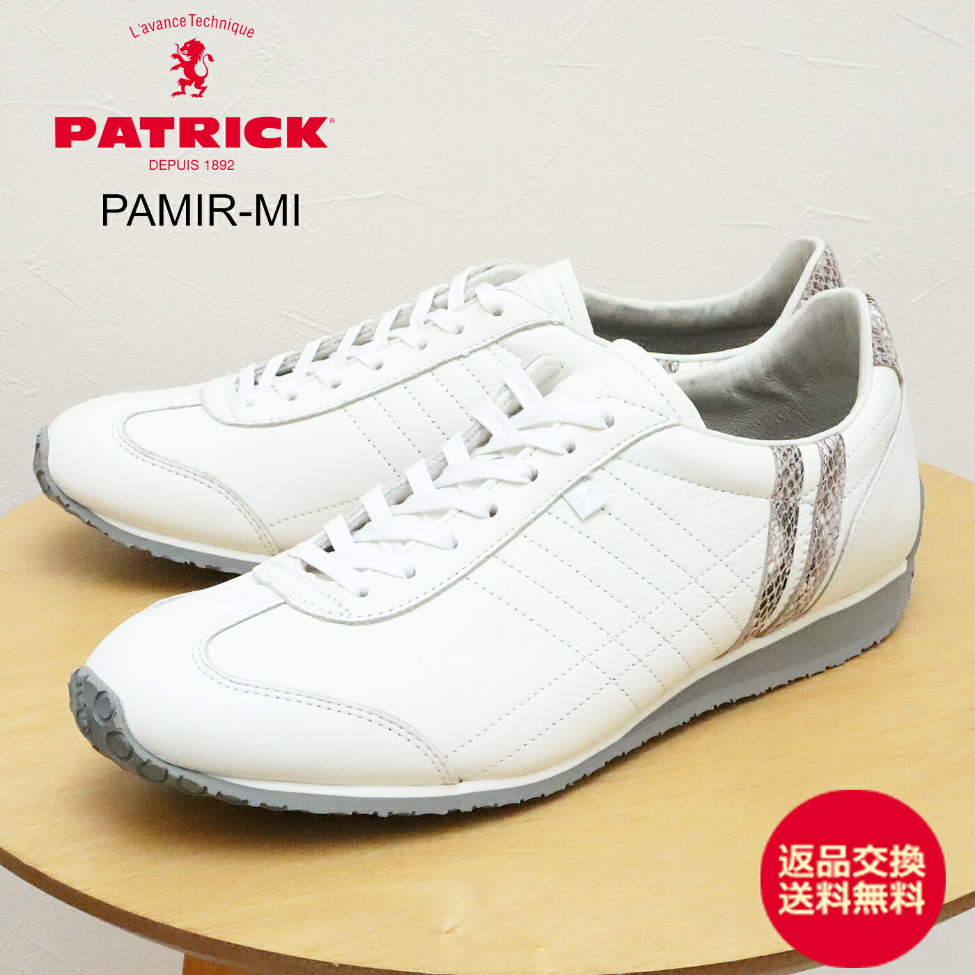 ★2/6-10限定！ポイント最大38倍！要エントリー！【返品交換送料無料】PATRICK パトリック PAMIR-MIパミール・ミ WHT ホワイト 靴 スニーカー 軽量 軽いシューズ メンズ レディース ギフト プレゼント 贈り物