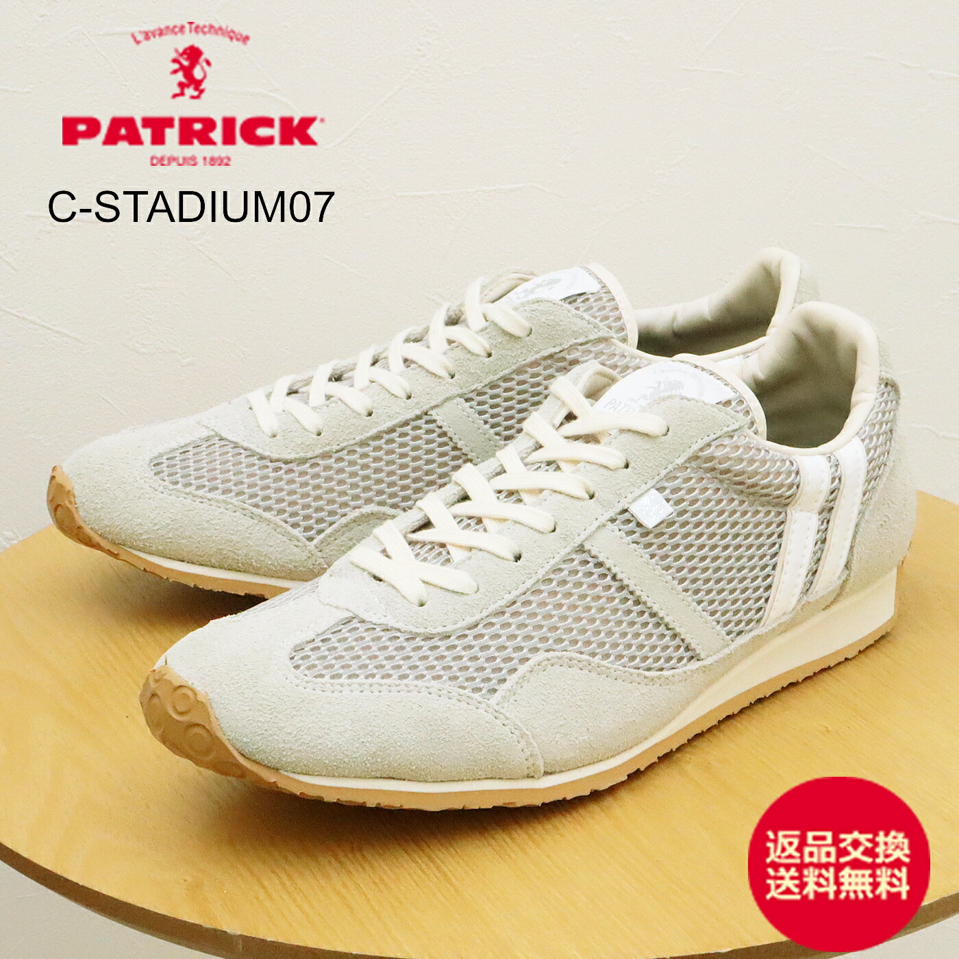 ★4/25限定！ポイント最大39倍！要エントリー！【返品交換送料無料】 PATRICK パトリック C-STADIUM07 クールスタジアム 07 R-ECR リフレクター エクリュ 靴 スニーカー 軽量 軽いシューズ メッシュ 涼しい メンズ レディース ギフト プレゼント 贈り物