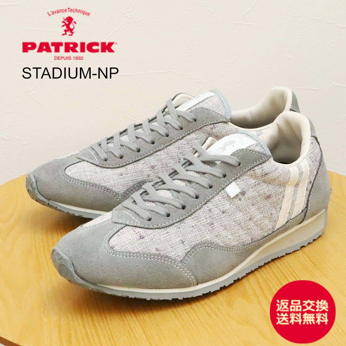 ★12/4-11限定！P最大38倍＆最大100％ポイントバック！？【返品交換送料無料】PATRICK パトリック STADIUM-NP スタジアム・ネップ GRY グレー 靴 スニーカー 軽量 軽いシューズ メンズ レディース ギフト プレゼント 贈り物